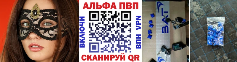 Альфа ПВП Crystall  Печоры 