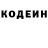 Кодеиновый сироп Lean Purple Drank Vlad Losenko