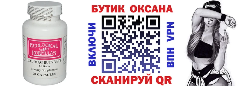 купить наркотик  Печоры  БУТИРАТ вода 