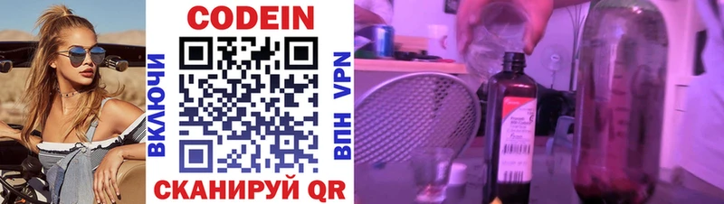 Codein Purple Drank  сколько стоит  Печоры 