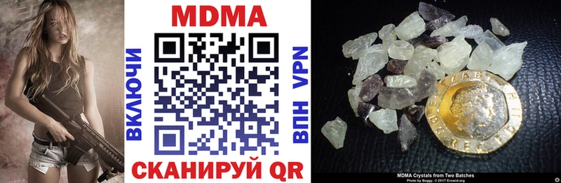 МДМА кристаллы  Печоры 