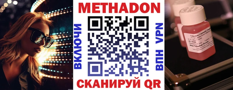 Метадон methadone  продажа наркотиков  Печоры 